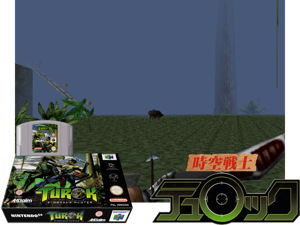 Turok - Dinosaur Hunter (Europe) (Rev B) Cover